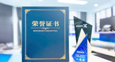 “汽车销售智能引擎”亮相浙江温州“数据要素×”大赛，斩获殊荣！